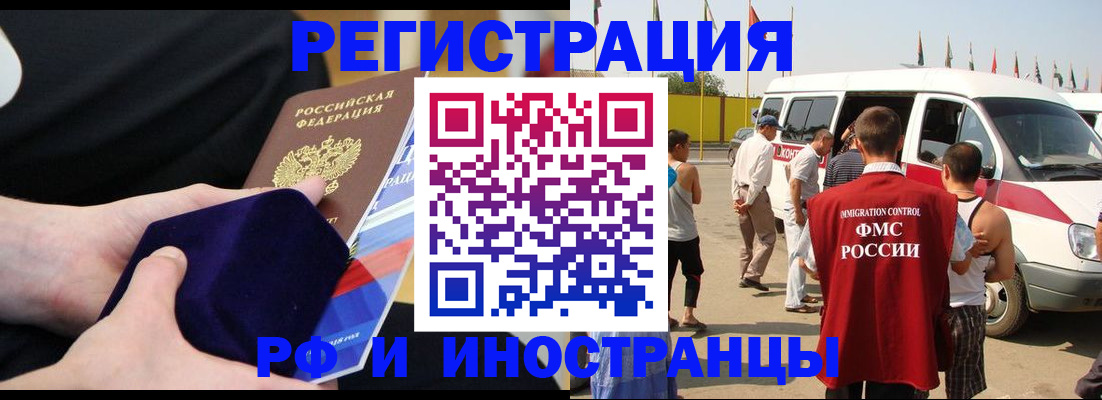 временная регистрация поиск в Рассказово
